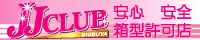 JJ CLUB